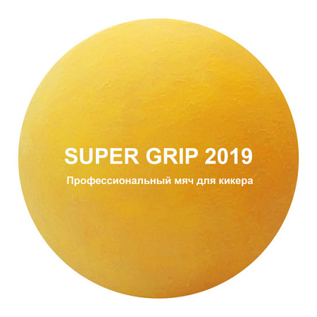 Мяч профессиональный для настольного футбола Super Grip 2019
